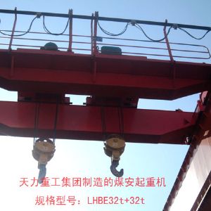 煤安起重機(jī)