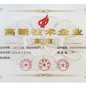 高 新 技術 企業(yè)